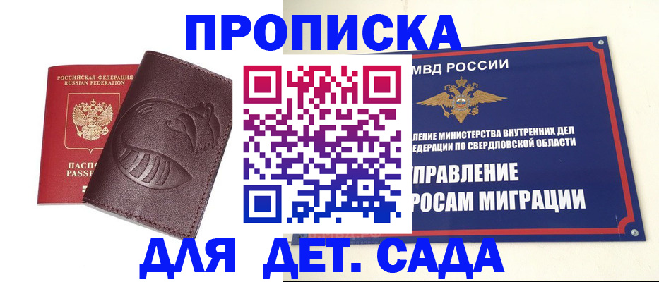 временная регистрация адрес в Никольском