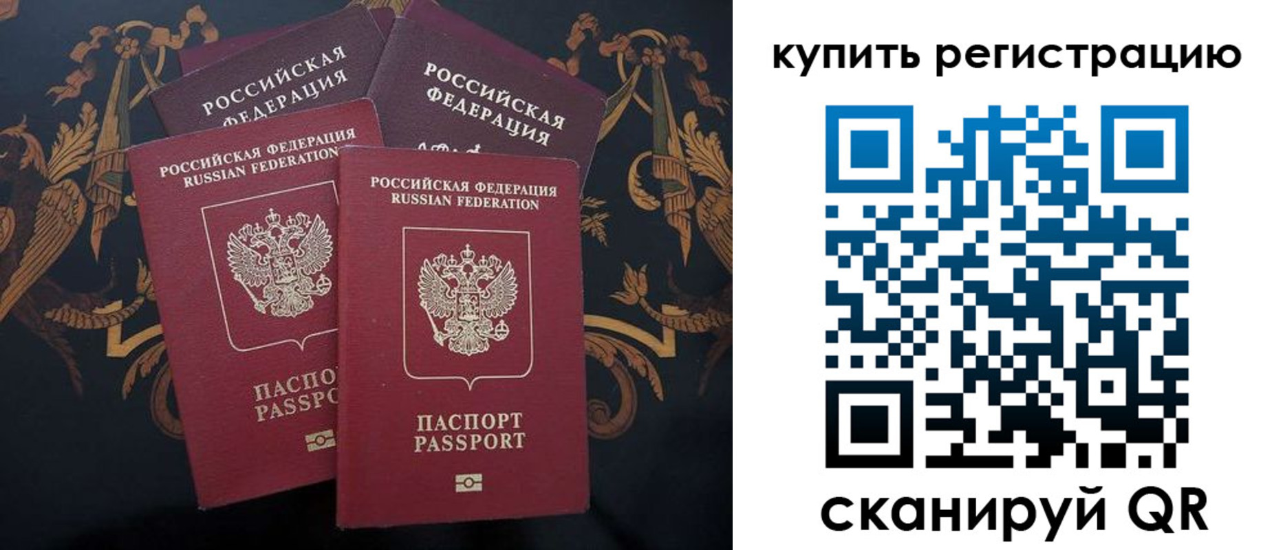 прописка регистрация в Никольском