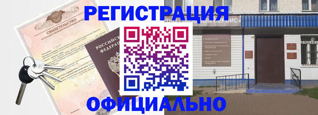 где прописаться в Никольском