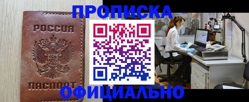 пропишу в квартире в Никольском