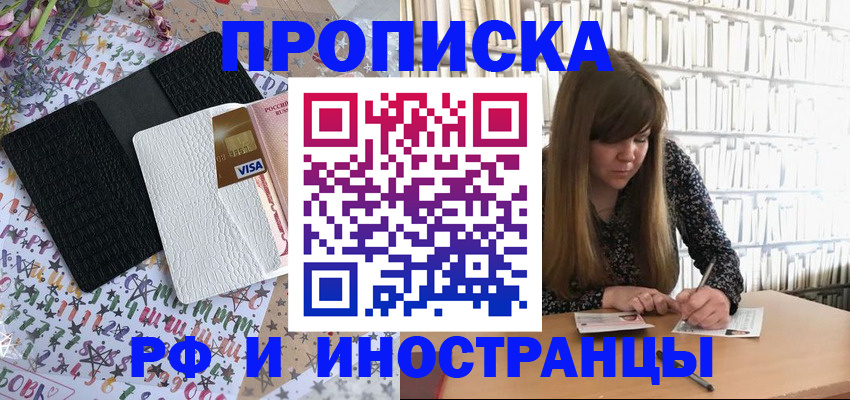 временная регистрация поиск в Никольском