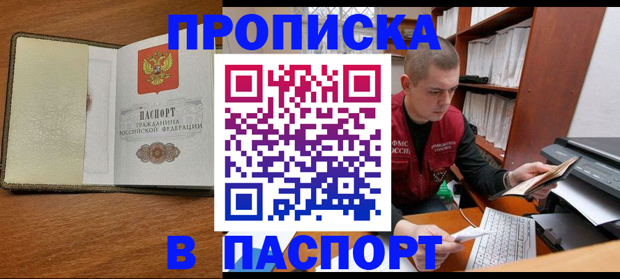 найти адрес прописки в Никольском