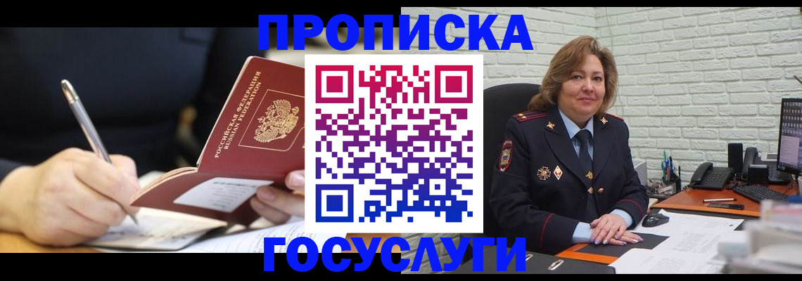 прописка поиск в Никольском