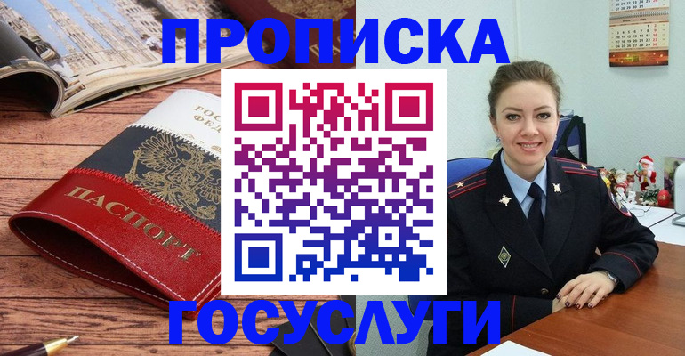 временная регистрация в квартире в Никольском