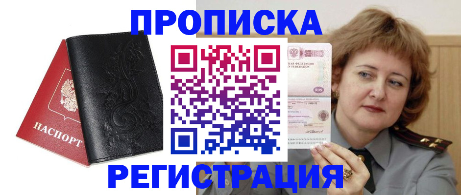миграционный учет в Никольском