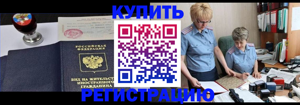 временная прописка в Никольском