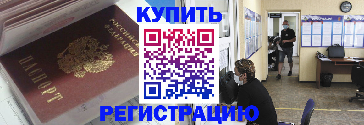 прописка гарантия в Никольском