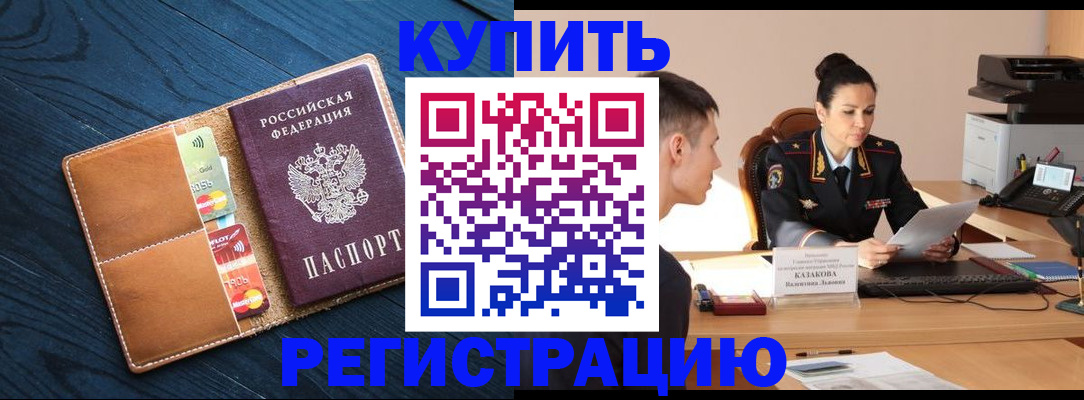 миграционный учет в Никольском